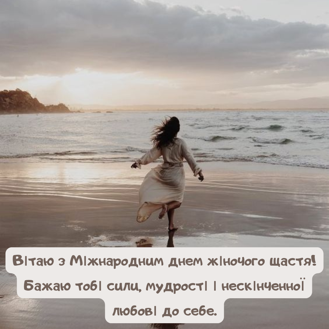 Счастье начинается с тебя: нежные открытки с Международным днем женского счастья - 647204 Счастье начинается с тебя: нежные открытки с Международным днем женского счастья - фото 647204