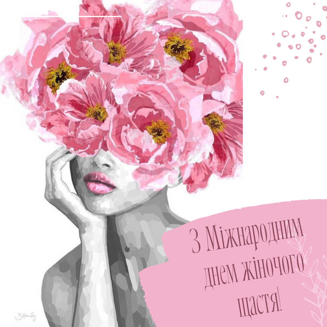 Счастье начинается с тебя: нежные открытки с Международным днем женского счастья - 647209 Счастье начинается с тебя: нежные открытки с Международным днем женского счастья - фото 647209