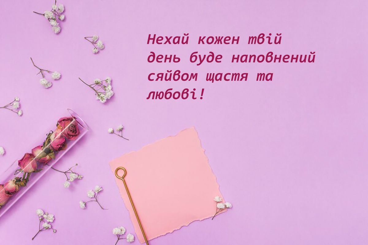 Классные поздравления с Днем женского счастья 2024: особенная проза и красивые картинки - 647237 Классные поздравления с Днем женского счастья 2024: особенная проза и красивые картинки - фото 647237