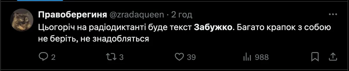 Сеть не может успокоиться из-за Радиодиктанта и Забужко - прикольно пошутила даже писательница - фото 647448