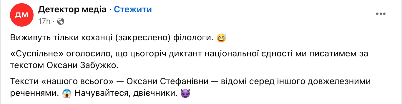 Сеть не может успокоиться из-за Радиодиктанта и Забужко - прикольно пошутила даже писательница - фото 647453