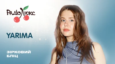 Зірковий бліц: YARIMA про фіт із Джамалою і недоліки української музичної індустрії