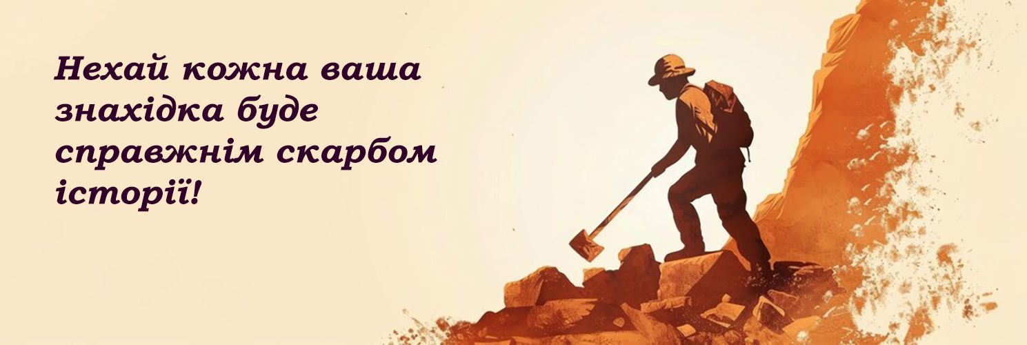 Оригинальные поздравления с Днем археолога 2024: необычная проза и классные картинки к празднику - 647546 Оригинальные поздравления с Днем археолога 2024: необычная проза и классные картинки к празднику - фото 647546