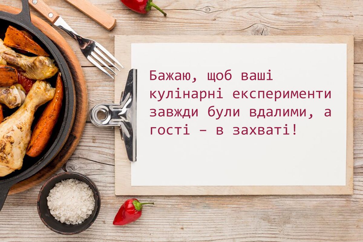 Уникальные поздравления с Днем поваров на кулинаров 2024: особенная проза и классные картинки к празднику - 647578 Уникальные поздравления с Днем поваров на кулинаров 2024: особенная проза и классные картинки к празднику - фото 647578