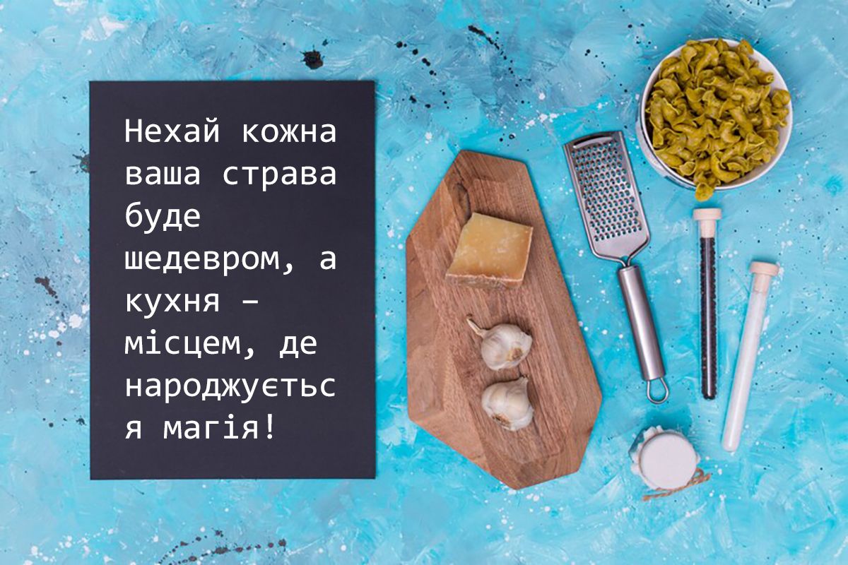 Уникальные поздравления с Днем поваров на кулинаров 2024: особенная проза и классные картинки к празднику - 647579 Уникальные поздравления с Днем поваров на кулинаров 2024: особенная проза и классные картинки к празднику - фото 647579