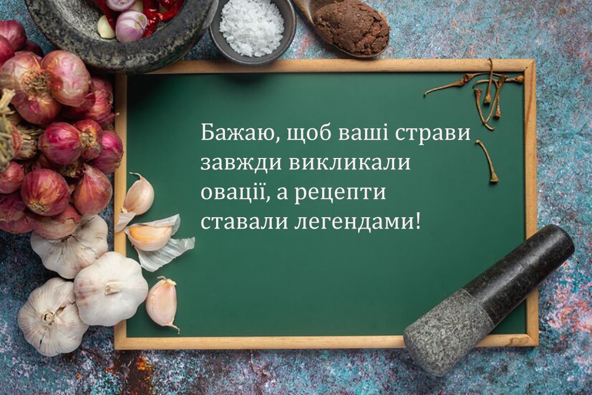 Уникальные поздравления с Днем поваров на кулинаров 2024: особенная проза и классные картинки к празднику - 647580 Уникальные поздравления с Днем поваров на кулинаров 2024: особенная проза и классные картинки к празднику - фото 647580