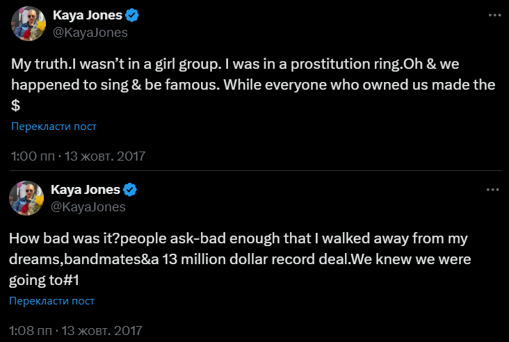На тлі арешту Diddy усі пригадали шокуючі зізнання ексучасниці Pussycat Doll про секс у шоу-бізнесі - фото 647629