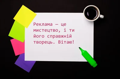 День працівників реклами в Україні
