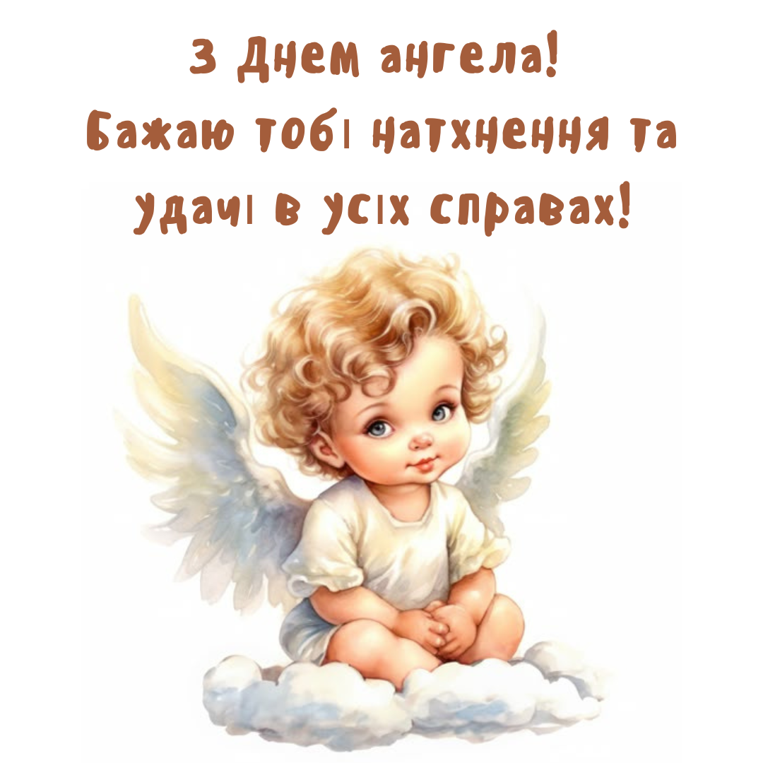 Именины Артема: душевные поздравления и оригинальные открытки - фото 647826