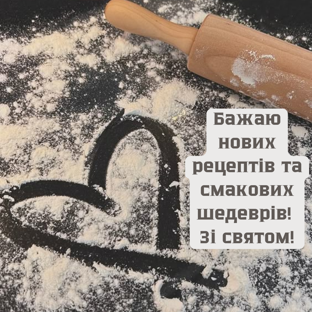 Сладкие мечты и пикантные открытия: 'вкусные' поздравления и открытки с Днем повара - 647860 Сладкие мечты и пикантные открытия: 'вкусные' поздравления и открытки с Днем повара - фото 647860