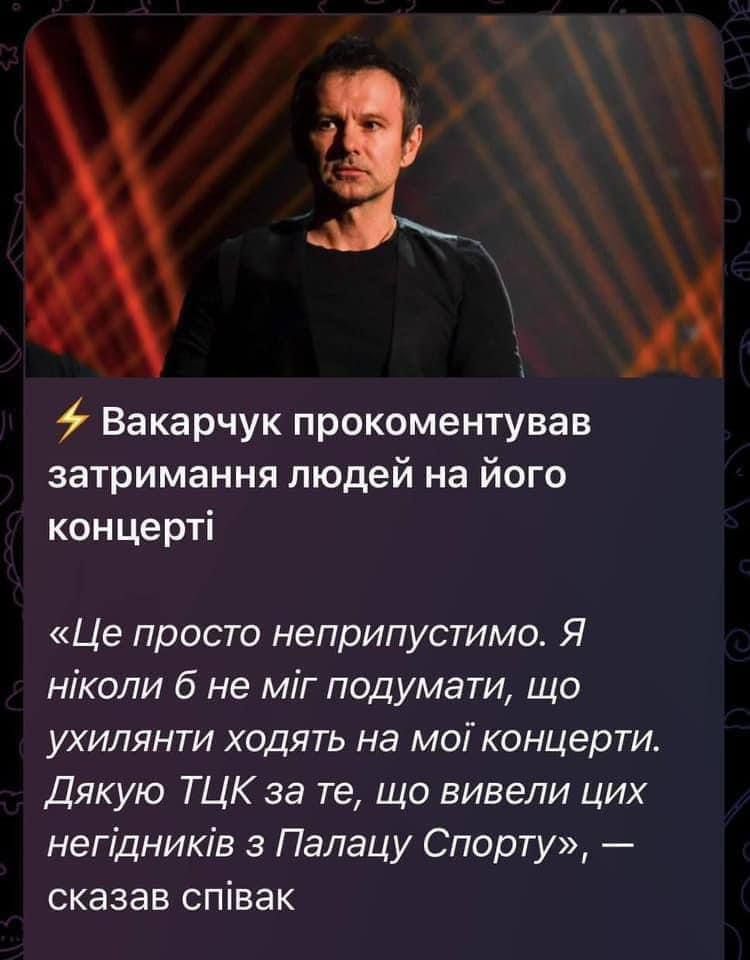 Концерт 'Океан Эльзы' с проверкой от ТЦК: сеть отреагировала мемами - фото 647962