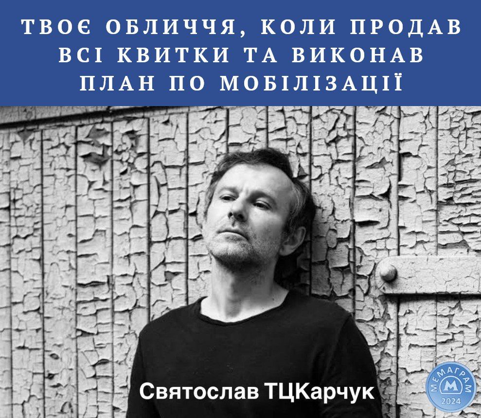 Концерт 'Океан Эльзы' с проверкой от ТЦК: сеть отреагировала мемами - фото 647965