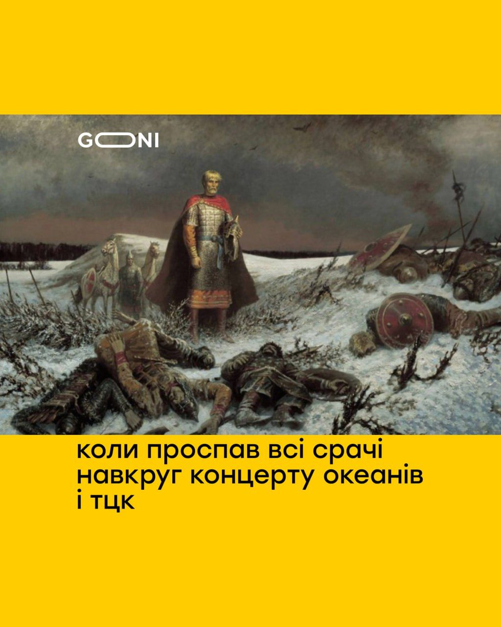 Концерт 'Океан Эльзы' с проверкой от ТЦК: сеть отреагировала мемами - фото 647972