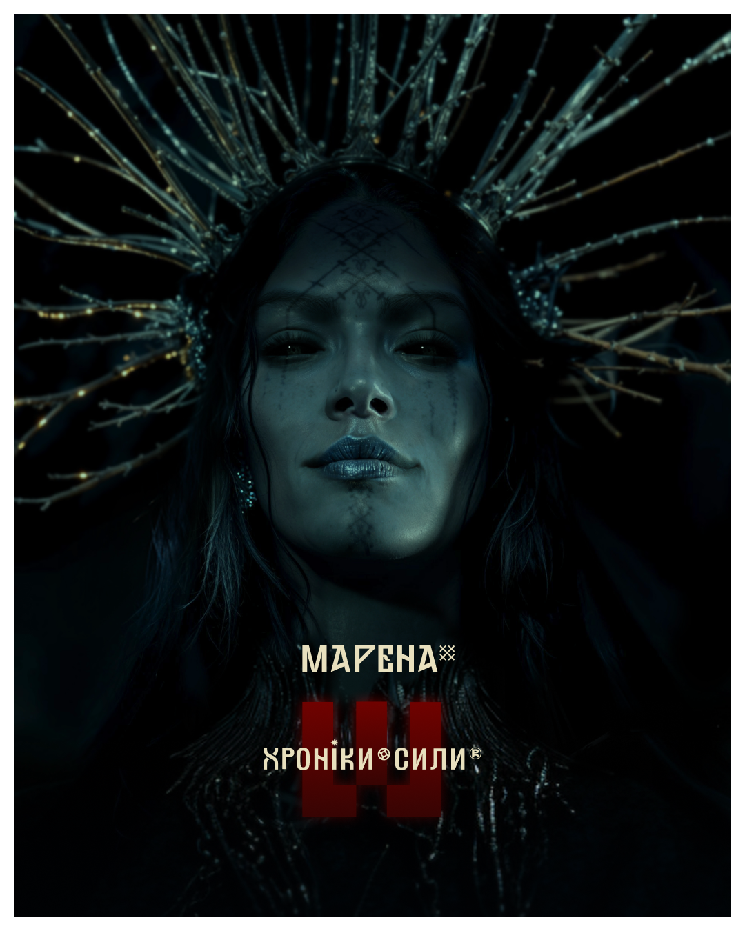 Сериал, комиксы и игра: Навроцкая и Бадоев делают фэнтези-вселенную об украинской мощи - 648272 Сериал, комиксы и игра: Навроцкая и Бадоев делают фэнтези-вселенную об украинской мощи - фото 648272