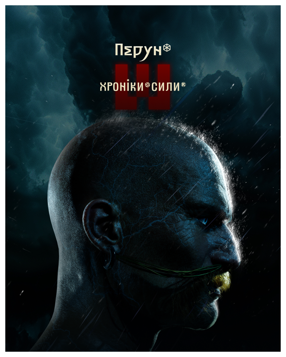 Сериал, комиксы и игра: Навроцкая и Бадоев делают фэнтези-вселенную об украинской мощи - 648273 Сериал, комиксы и игра: Навроцкая и Бадоев делают фэнтези-вселенную об украинской мощи - фото 648273