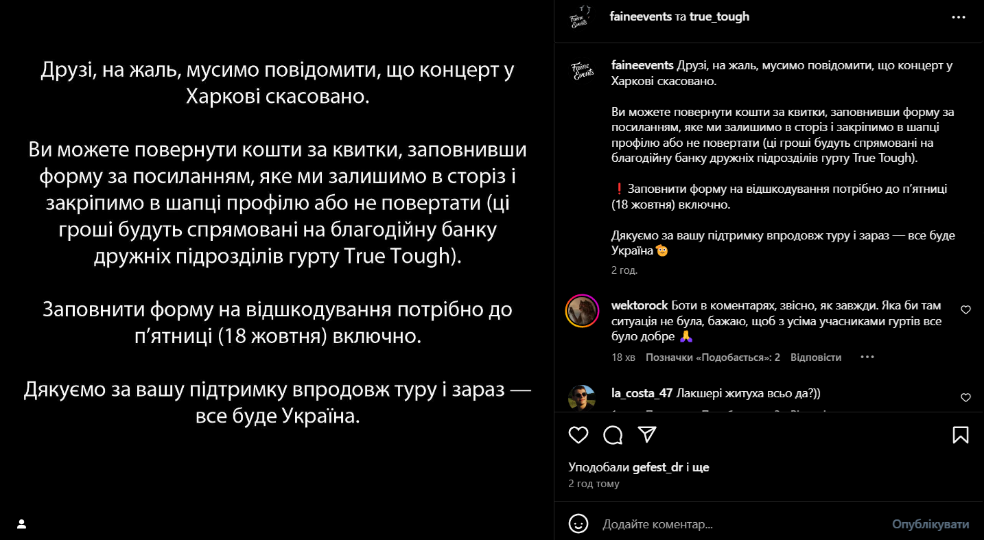 Не только Океан Эльзы: на концерты каких украинских звезд наведались сотрудники ТЦК - 648354 Не только Океан Эльзы: на концерты каких украинских звезд наведались сотрудники ТЦК - фото 648354
