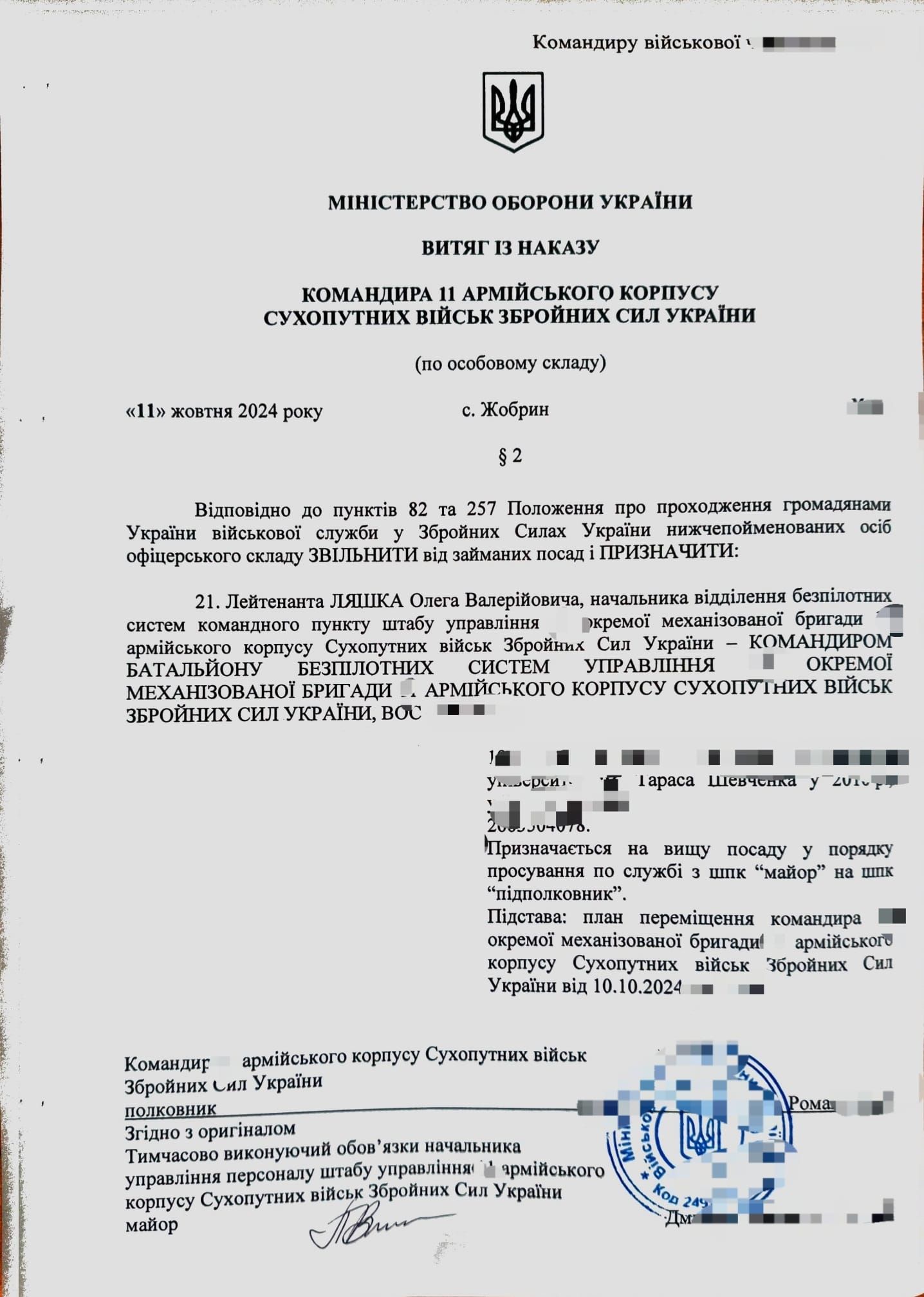 Экс-нардеп Олег Ляшко получил звание командира, но есть один нюанс - 648368 Экс-нардеп Олег Ляшко получил звание командира, но есть один нюанс - фото 648368