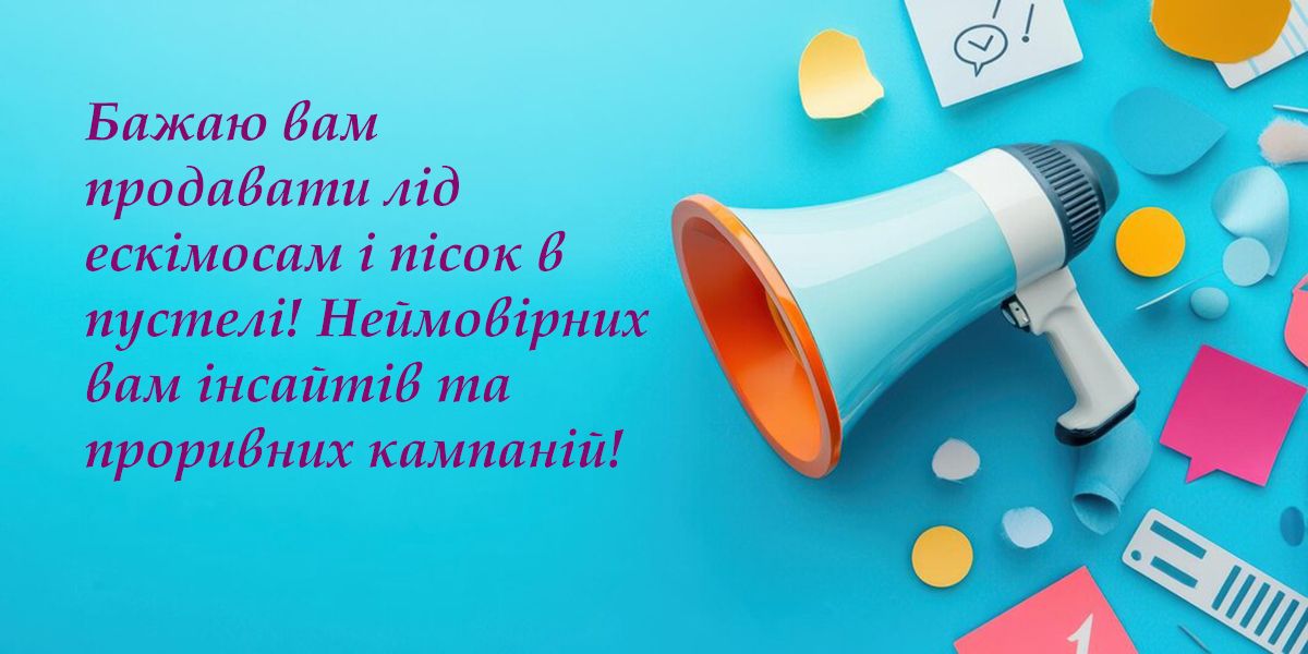Оригинальные поздравления с Днем рекламиста 2024: особенная проза и прикольные картинки - 648409 Оригинальные поздравления с Днем рекламиста 2024: особенная проза и прикольные картинки - фото 648409