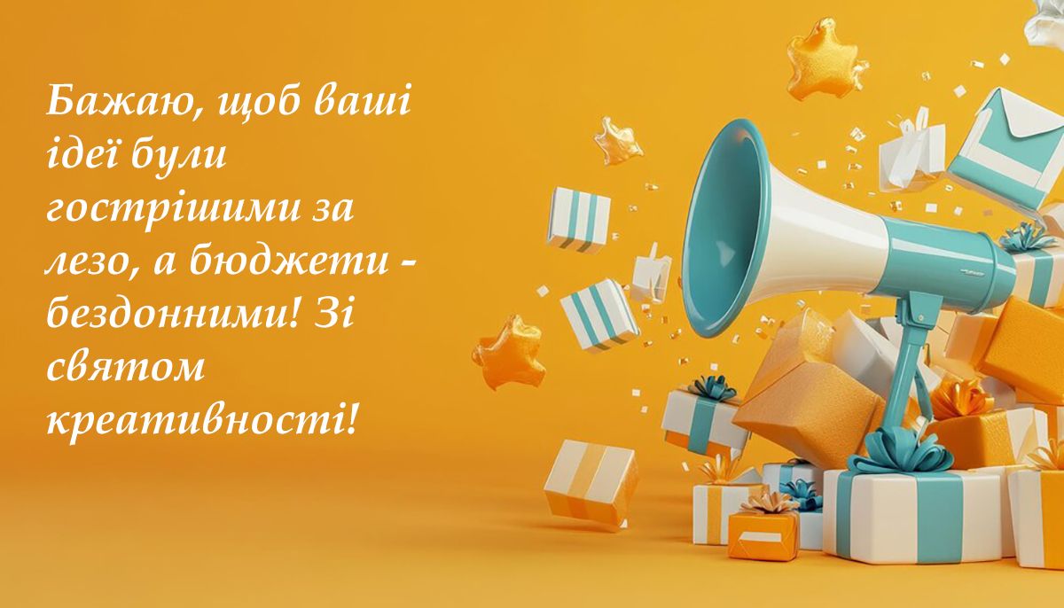 Оригинальные поздравления с Днем рекламиста 2024: особенная проза и прикольные картинки - 648411 Оригинальные поздравления с Днем рекламиста 2024: особенная проза и прикольные картинки - фото 648411