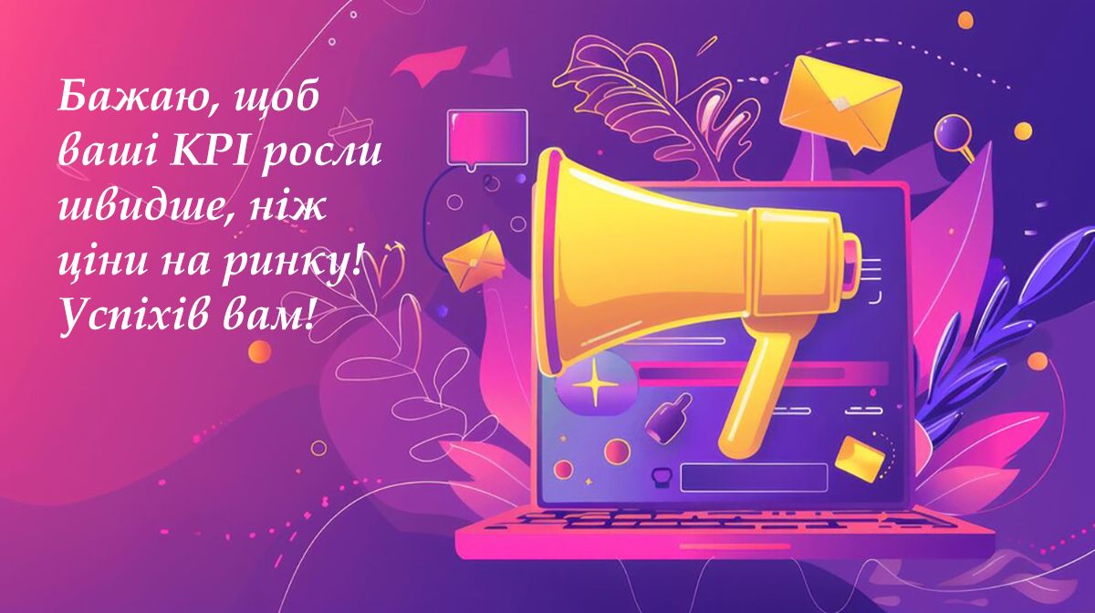 Оригинальные поздравления с Днем рекламиста 2024: особенная проза и прикольные картинки - 648412 Оригинальные поздравления с Днем рекламиста 2024: особенная проза и прикольные картинки - фото 648412