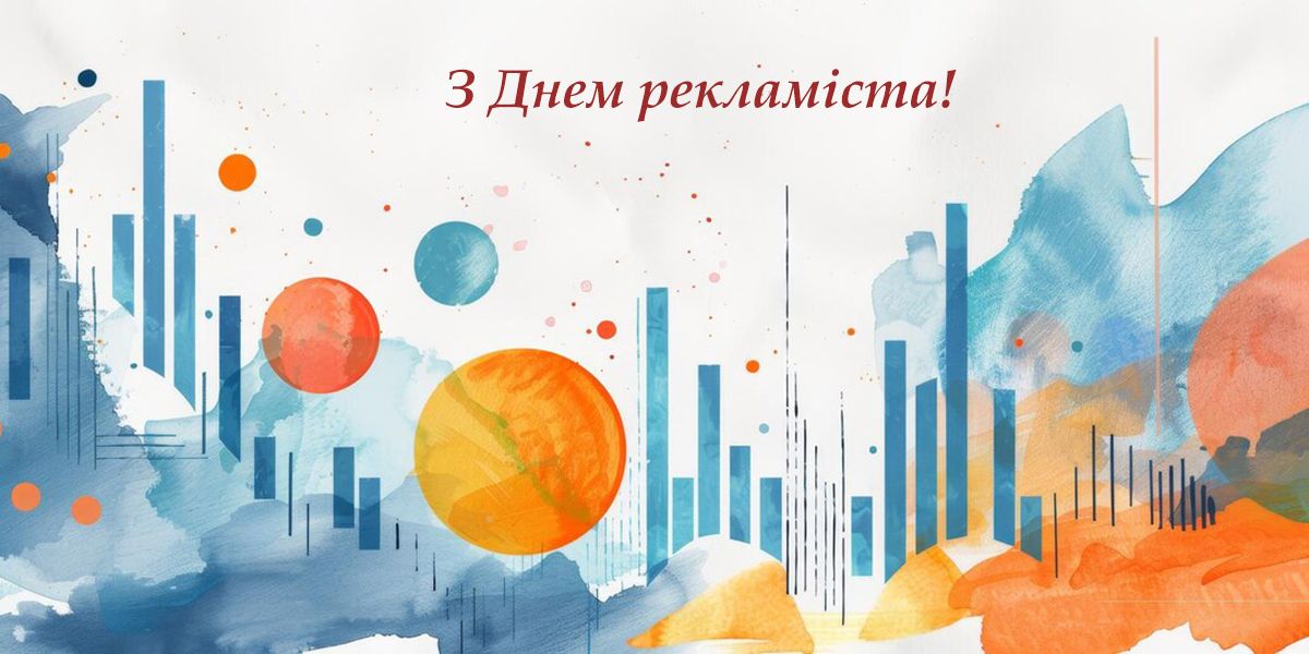 Оригинальные поздравления с Днем рекламиста 2024: особенная проза и прикольные картинки - 648413 Оригинальные поздравления с Днем рекламиста 2024: особенная проза и прикольные картинки - фото 648413