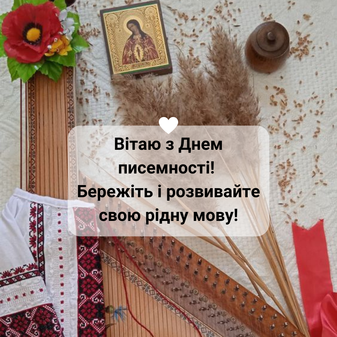 Язык - наша гордость: патриотические поздравления с Днем украинской письменности и языка и оригинальные открытки - 648493 Язык - наша гордость: патриотические поздравления с Днем украинской письменности и языка и оригинальные открытки - фото 648493