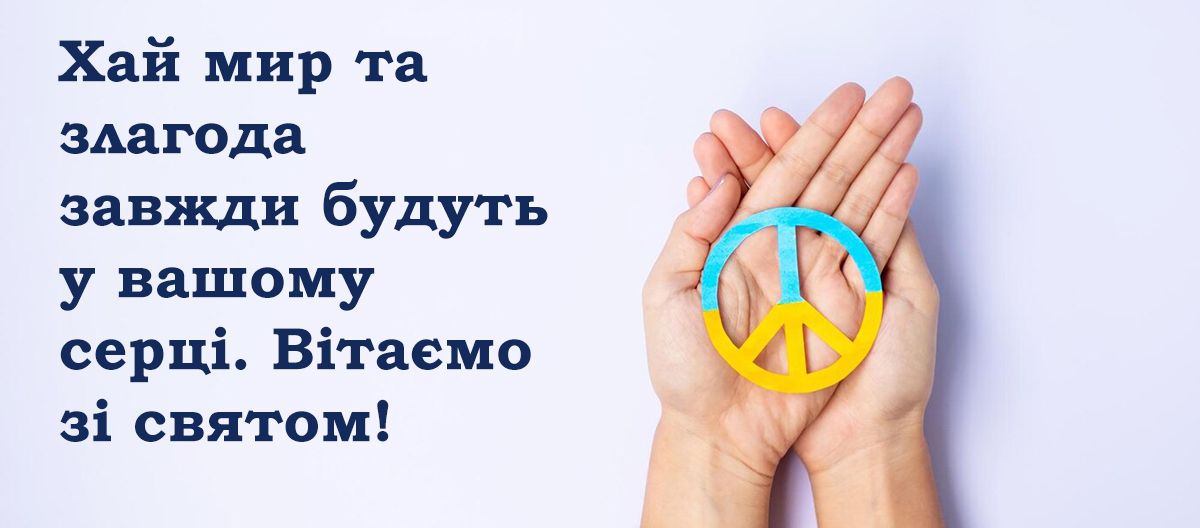 Поздравления с Международным днем борьбы женщин за мир 2024: красивая проза и яркие картинки - 648616 Поздравления с Международным днем борьбы женщин за мир 2024: красивая проза и яркие картинки - фото 648616