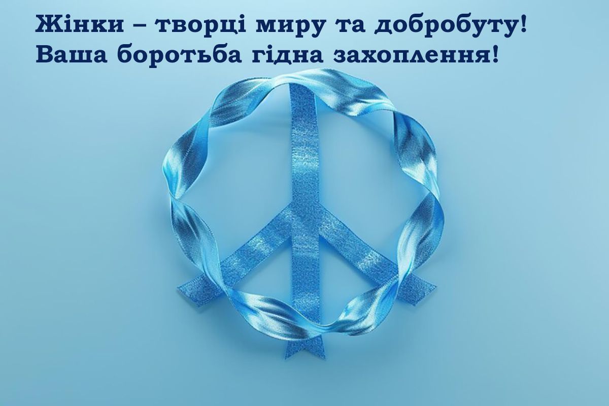 Поздравления с Международным днем борьбы женщин за мир 2024: красивая проза и яркие картинки - 648617 Поздравления с Международным днем борьбы женщин за мир 2024: красивая проза и яркие картинки - фото 648617