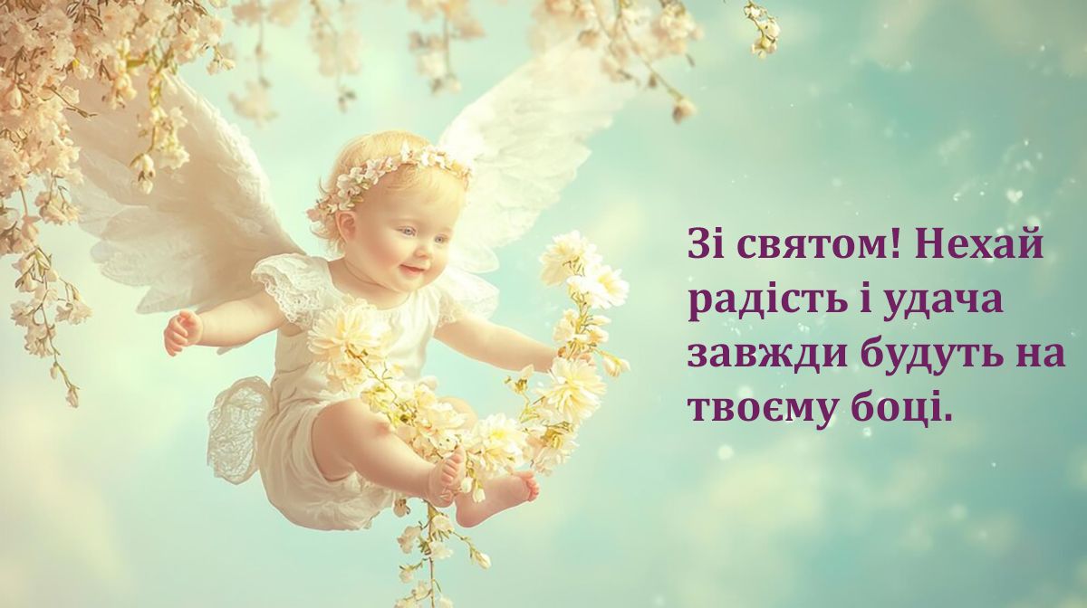 Особые поздравления с Днем ангела Дмитрия 2024: невероятная проза и красивые открытки к празднику - 648808 Особые поздравления с Днем ангела Дмитрия 2024: невероятная проза и красивые открытки к празднику - фото 648808