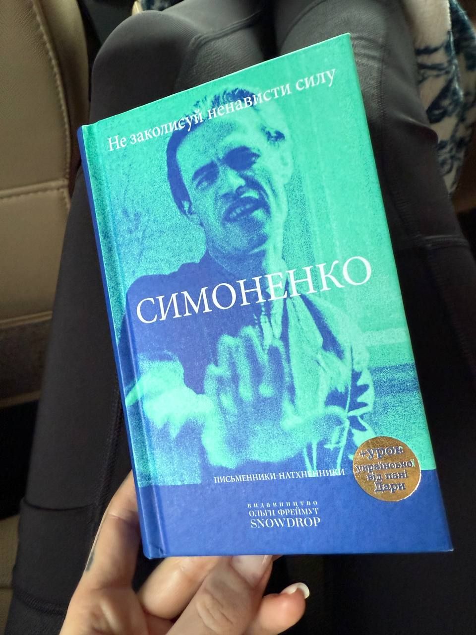 Надя Дорофеева показала книгу, которую читает, и поделилась любимой цитатой из нее - фото 648839