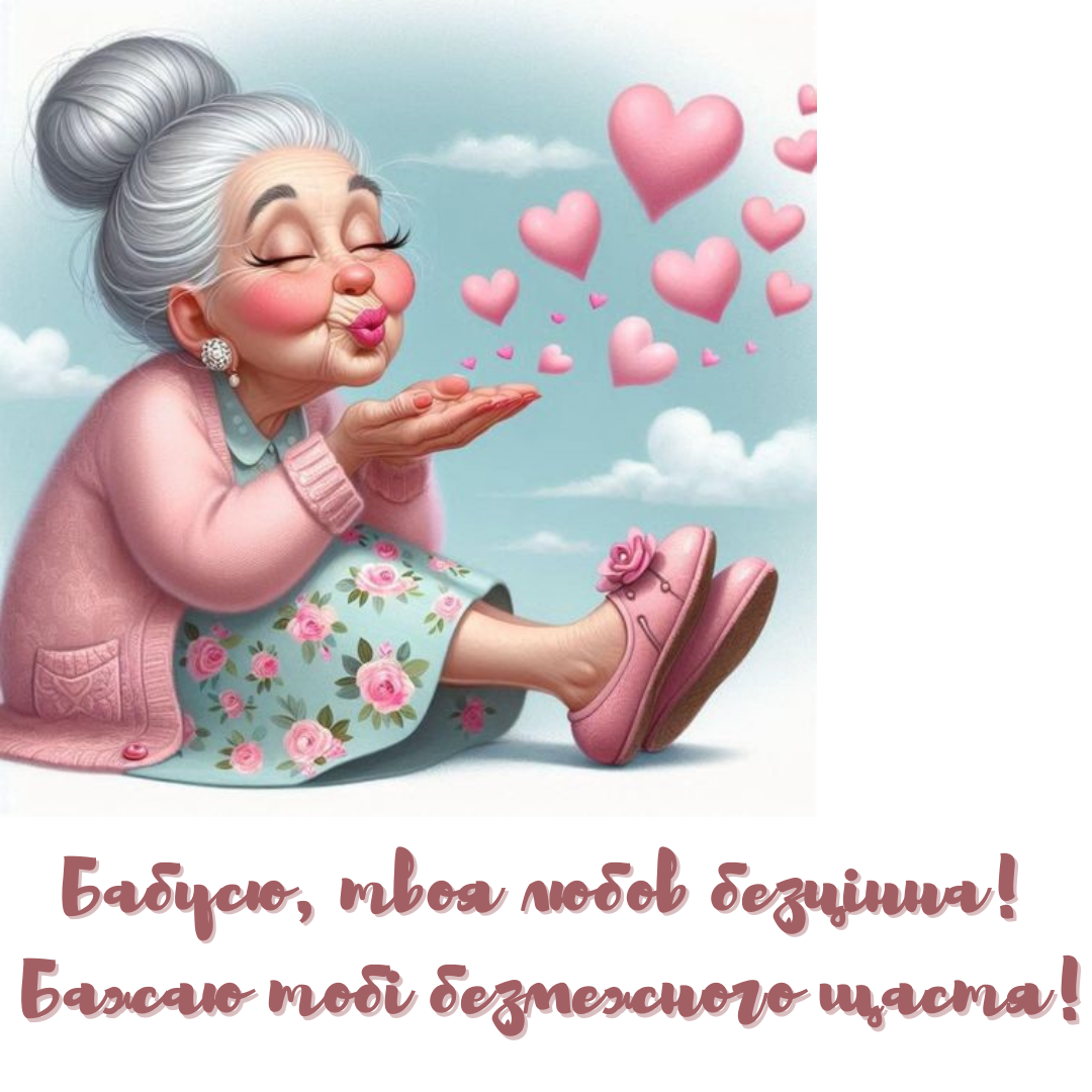 Сердце семьи: искренние поздравления для лучших бабушек и дедушек - 649286 Сердце семьи: искренние поздравления для лучших бабушек и дедушек - фото 649286
