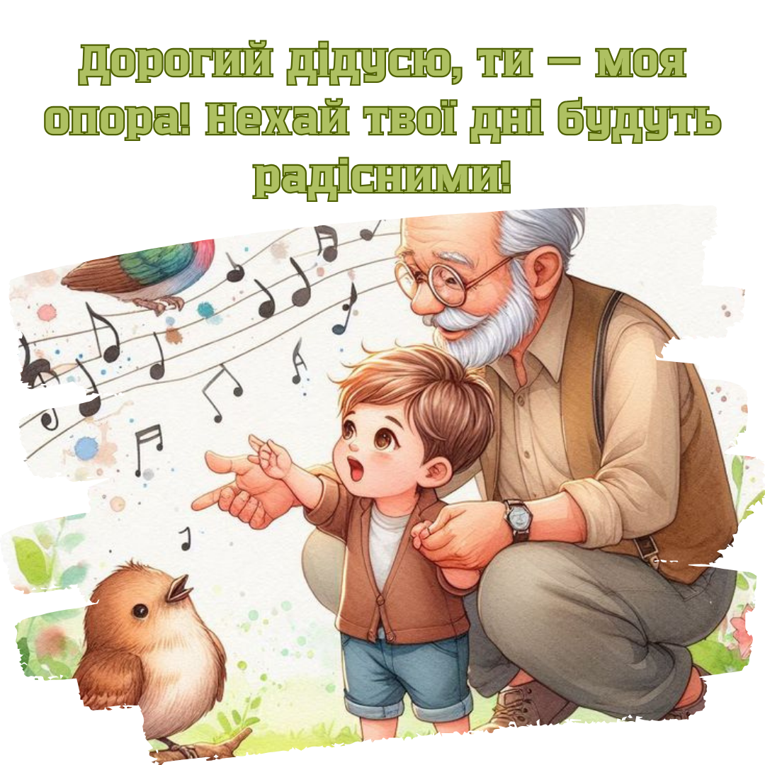 Сердце семьи: искренние поздравления для лучших бабушек и дедушек - 649290 Сердце семьи: искренние поздравления для лучших бабушек и дедушек - фото 649290