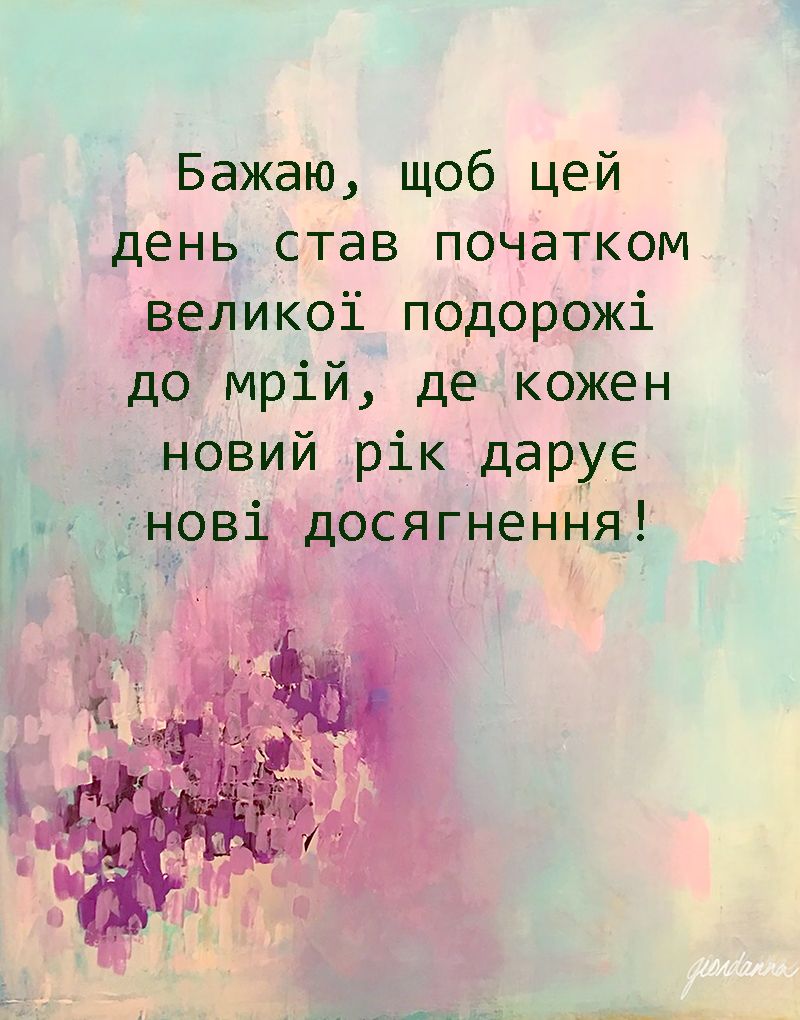 Стильна листівка з днем народження жінці - фото 649539