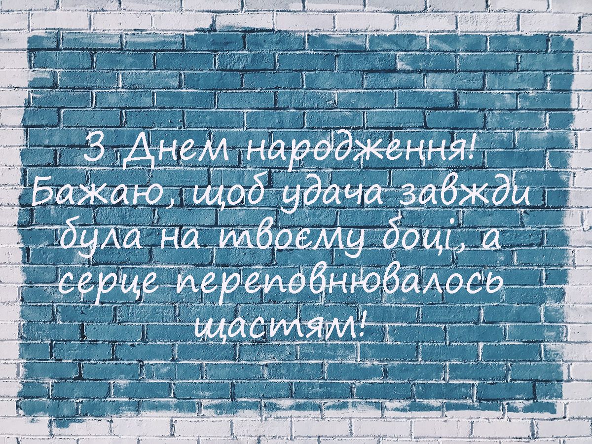 Класні картинки з днем народження для жінки - фото 649548