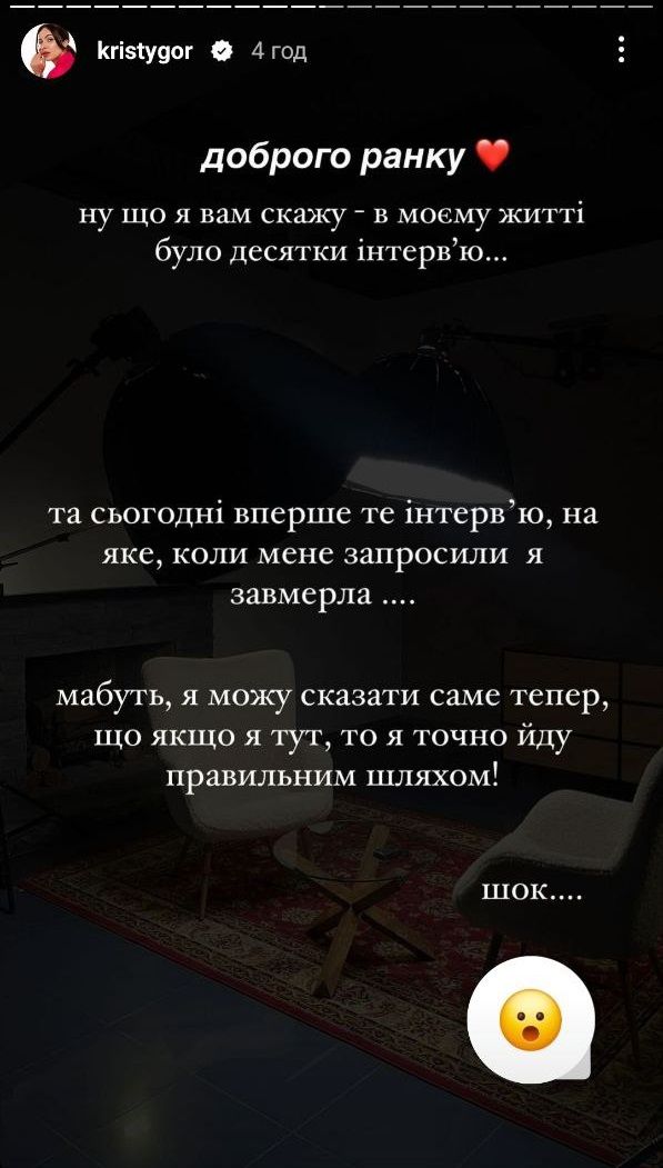 Христина Горняк анонсувала цікаве інтерв'ю - фото 649589