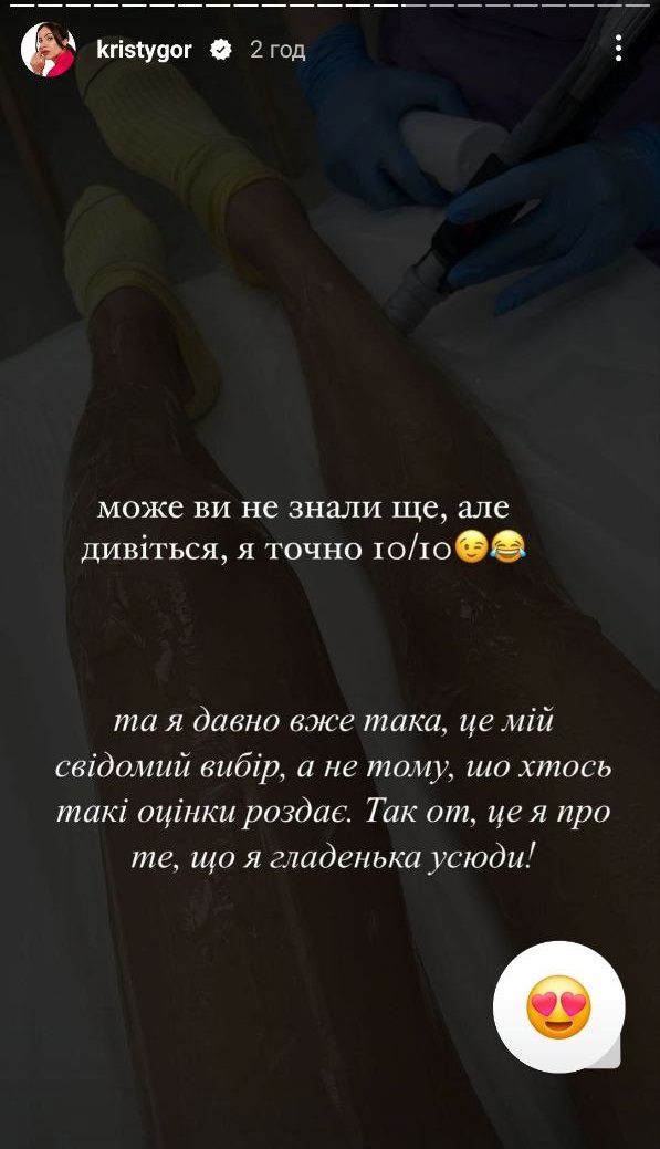 Христина Горняк посміялася над Володимиром Остапчуком - фото 649590