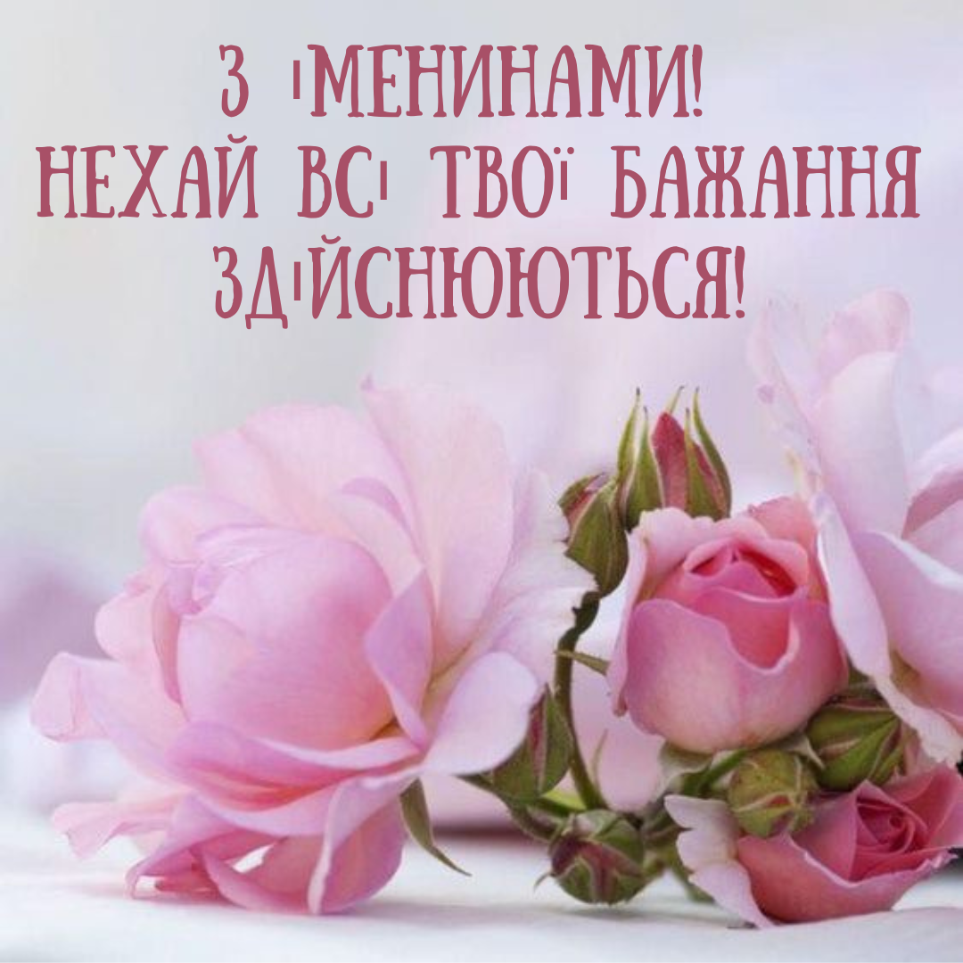 День ангела Анастасии: оригинальные открытки и поздравления своими словами - 649698 День ангела Анастасии: оригинальные открытки и поздравления своими словами - фото 649698