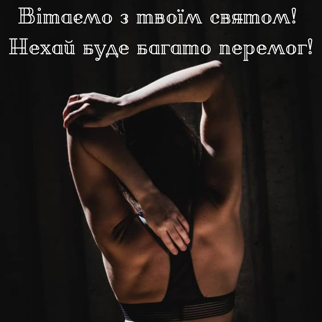 Празднуем День тренера: слова благодарности и лучшие открытки для наших наставников - 649714 Празднуем День тренера: слова благодарности и лучшие открытки для наших наставников - фото 649714