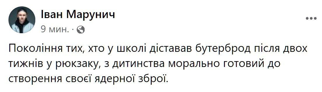 Ядерна зброя за 2-3 тижні: у мережі відреагували мемами на заяву журналістів Bild - 649868 Ядерна зброя за 2-3 тижні: у мережі відреагували мемами на заяву журналістів Bild - фото 649868