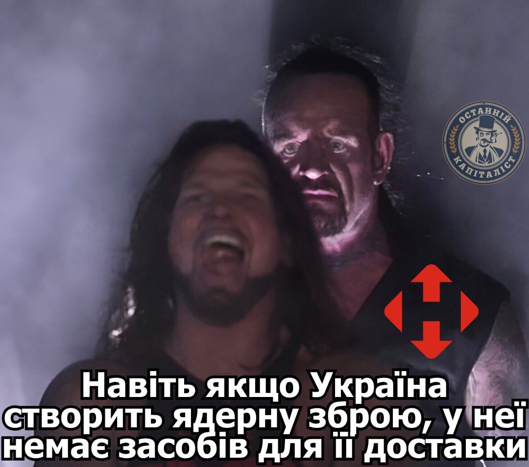 Ядерна зброя за 2-3 тижні: у мережі відреагували мемами на заяву журналістів Bild - 649874 Ядерна зброя за 2-3 тижні: у мережі відреагували мемами на заяву журналістів Bild - фото 649874