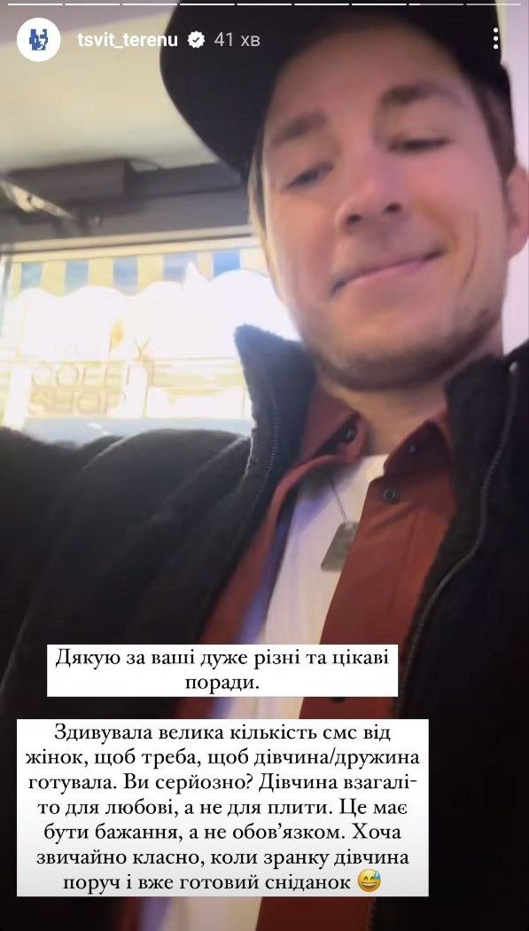 Александр Терен признался, каким видит быт с любимой девушкой - фото 649901