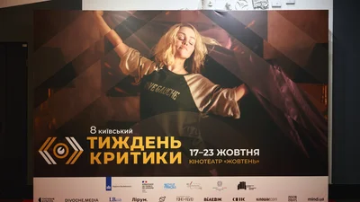 Киевская неделя критики: на красную дорожку открытия фестиваля собрался столичный бомонд
