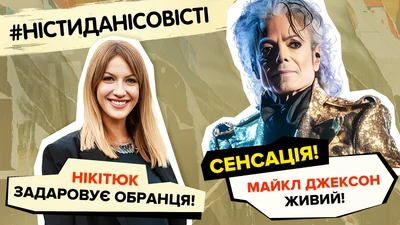 Артур Адамов подкатил к Злате Огневич, а роман Никитюк - пиар: самые пикантные новости недели в #нистыданисовести