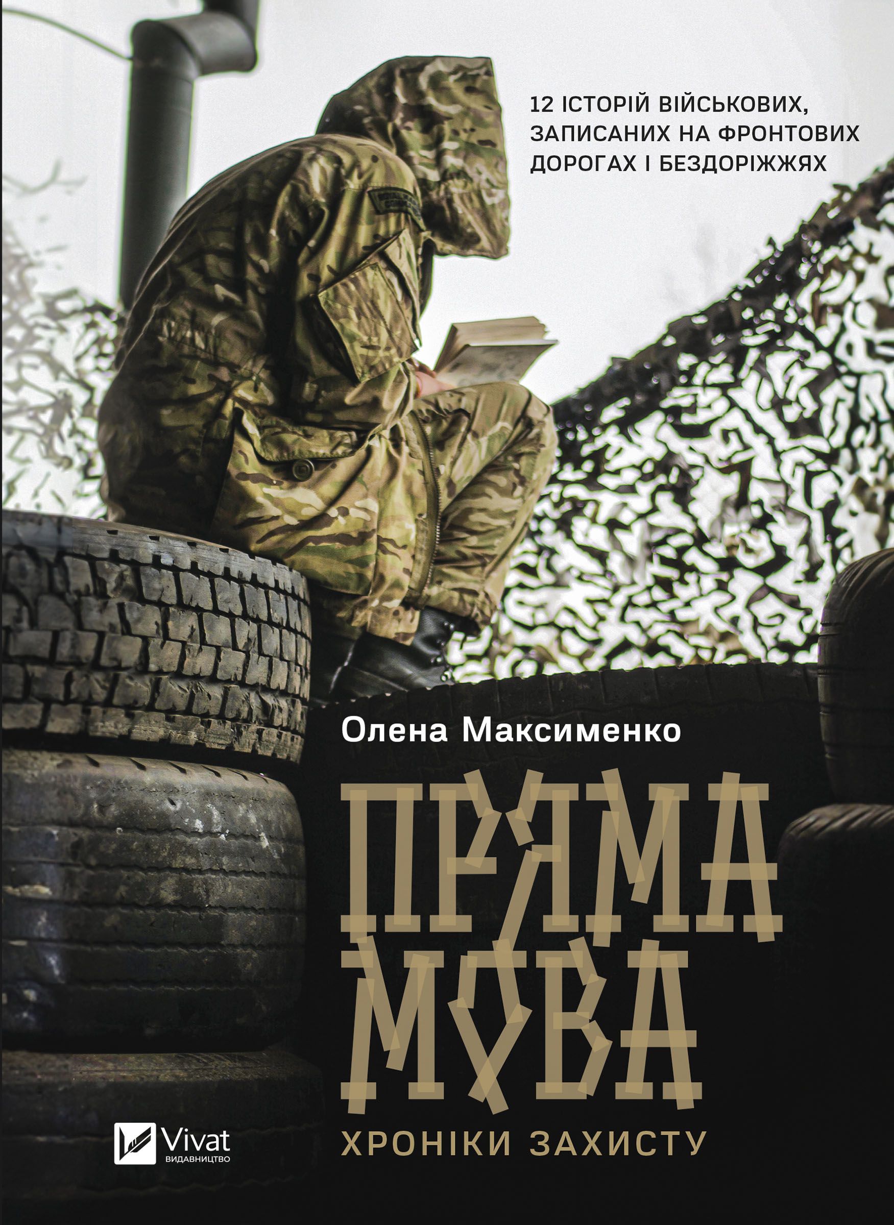 Подросткам - о войне: подборка книг, которые стоит прочитать - фото 650163