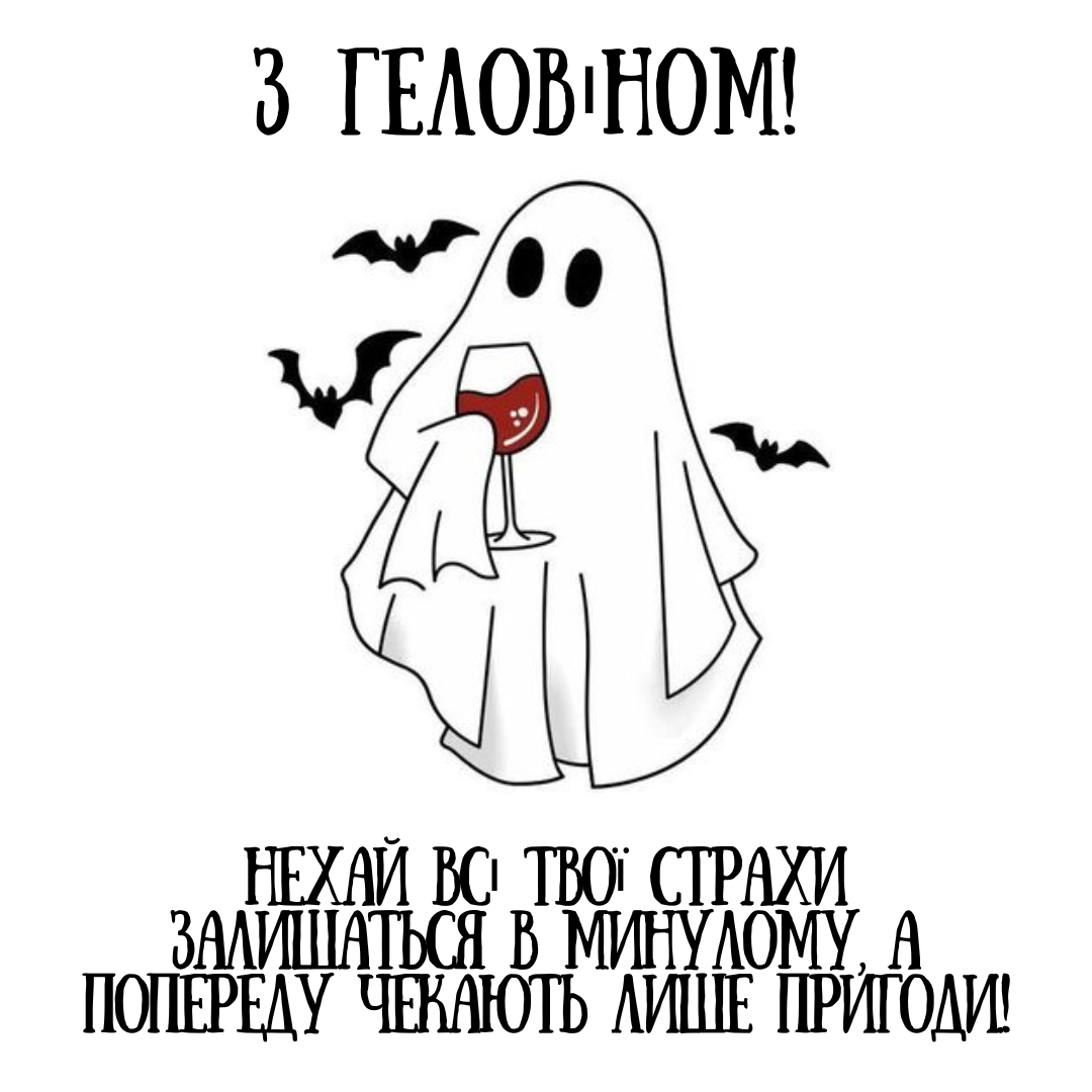 З Хелловіном картинки  - фото 650580
