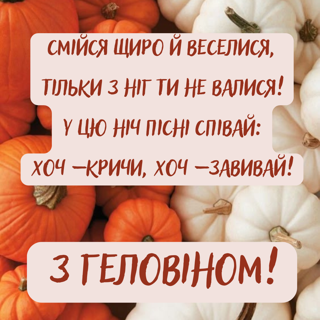 Картинки для привітань друзів на Геловін - фото 650584