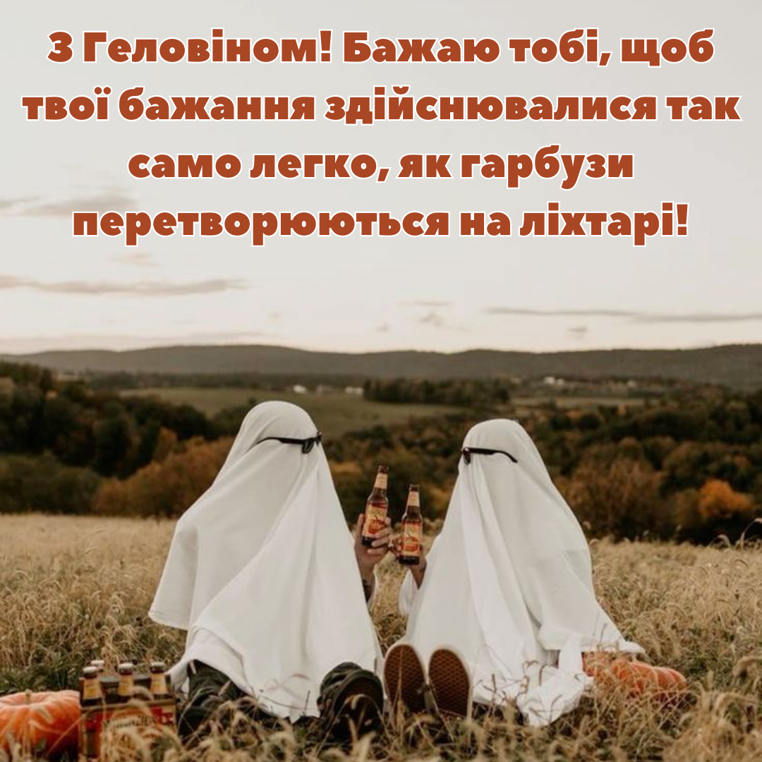 З Хелловіном листівки - фото 650590