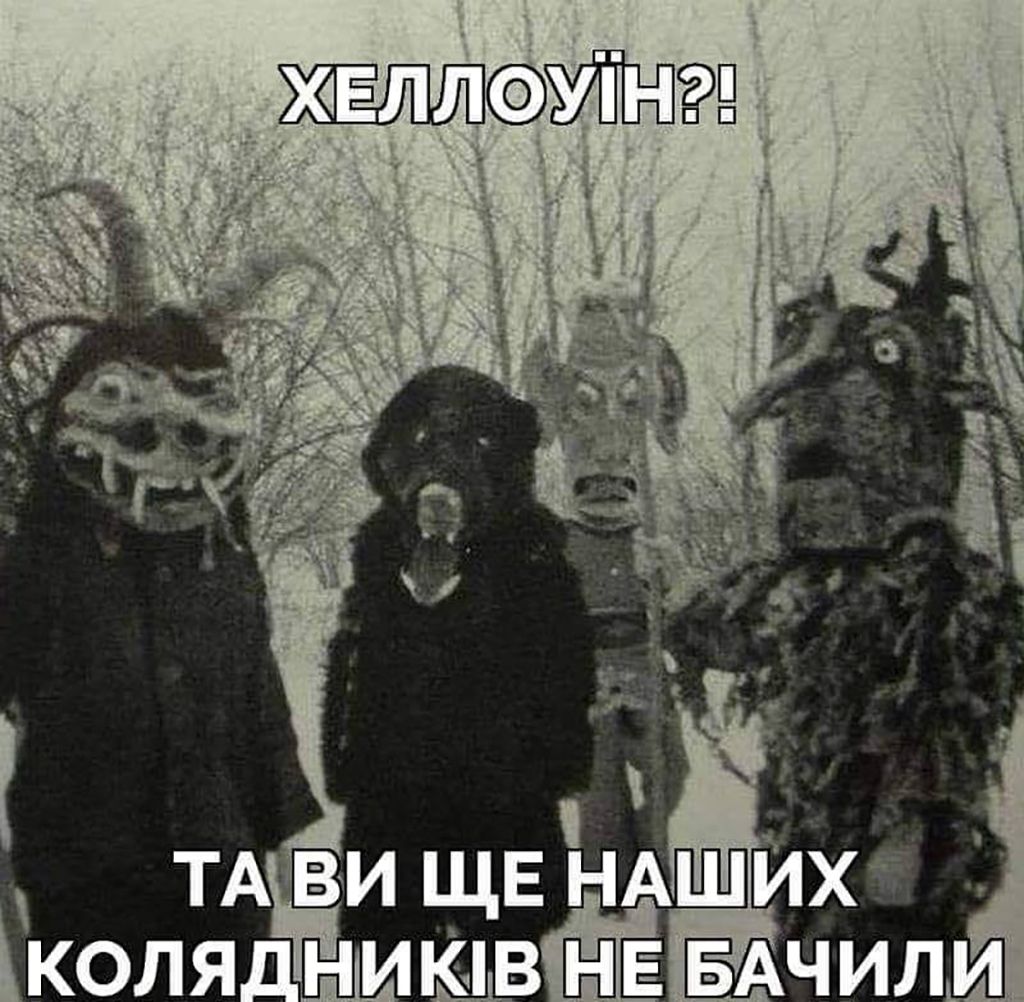 Страшно, аж смешно: прикольные мемы к Хэллоуину 2024 от которых ты будешь хохотать - фото 650773
