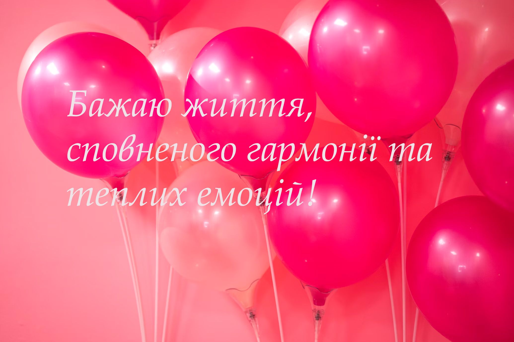 Особые поздравления с Днем рождения: красивые картинки к празднику и невероятная проза для именинника - фото 650813