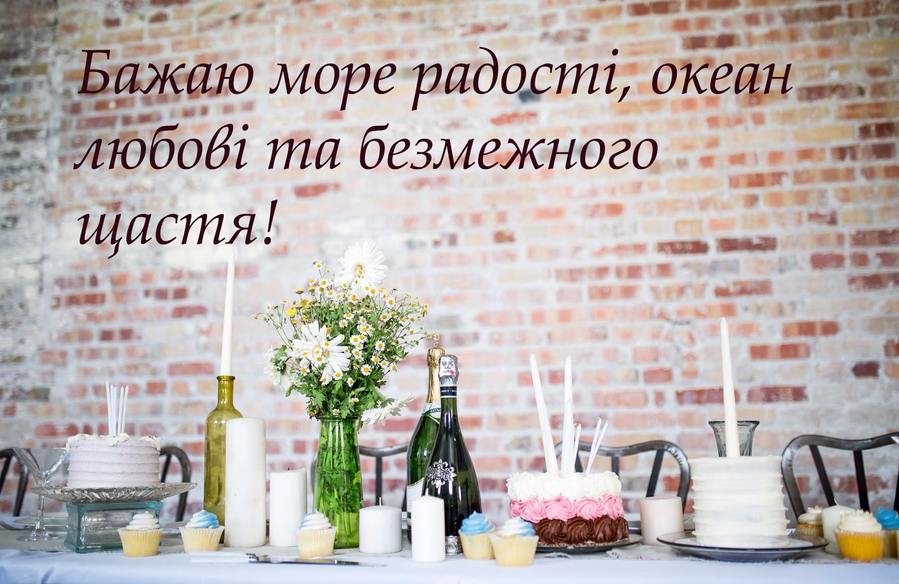Особые поздравления с Днем рождения: красивые картинки к празднику и невероятная проза для именинника - фото 650814